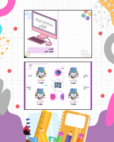مشروع وحدة مخطط المعلومات البياني - ثاني متوسط - ر...