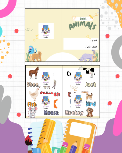 مطوية animals - انجليزي - اول ابتدائي