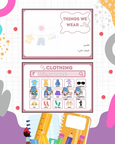 مطوية THINGS WE WEAR - انجليزي - ثاني ابتدائي