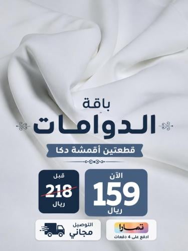 باقة الدوامات