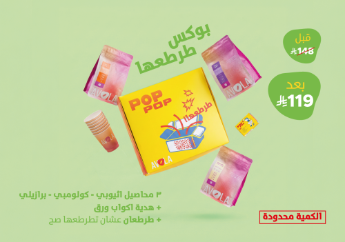 بوكس طرطعها