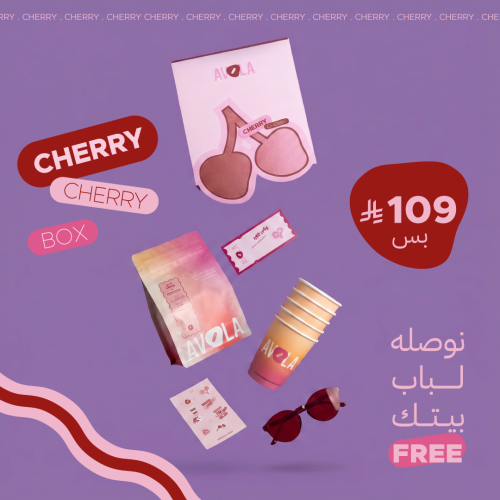 cherry cherry box