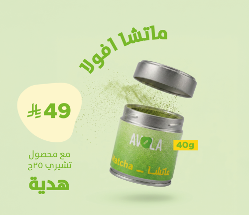 ماتشا افولا-40g