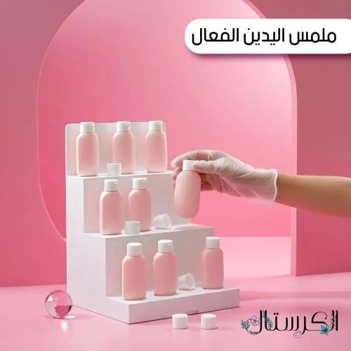 ملمس اليدين