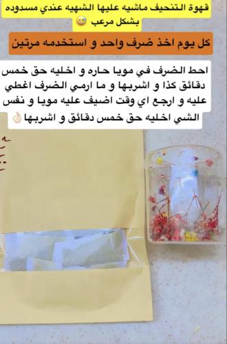 عشبة التنحيف