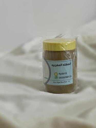 الصقله المغربيه