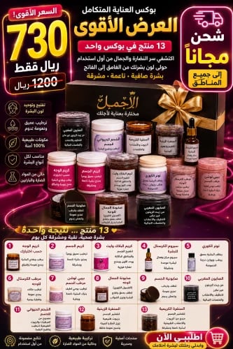 العرض الاقوى