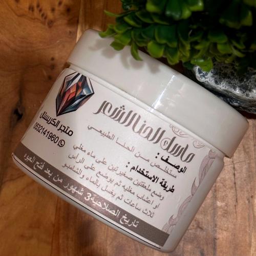 ماسك الحنا