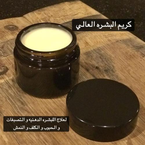 كريم البشرة العالي