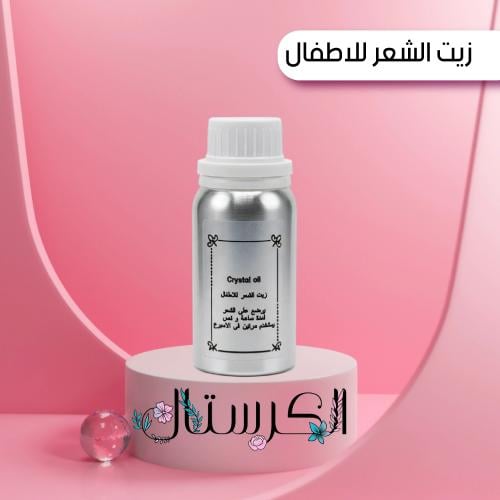زيت الشعر للاطفال