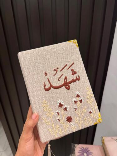 مصحف شهد مطرز جهتين