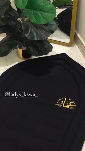 طقم صلاة بالاسم