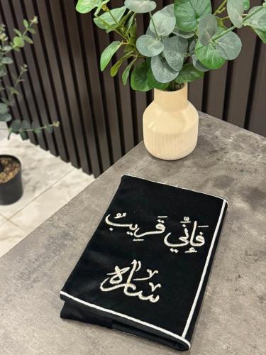 بيت مصحف فاني قريب ( ساره )
