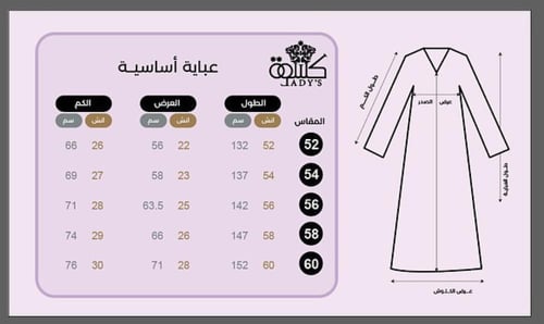 عباية سودة مطرزة