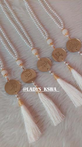 سبحة بالاسم