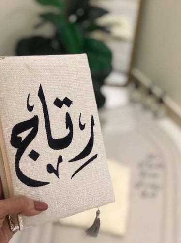 طقم سجادة خيش الكتان