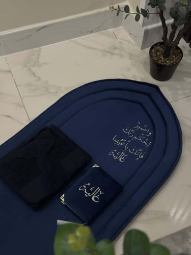 طقم صلاة محراب بالاسم