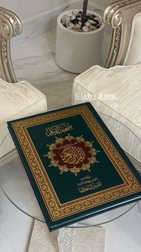 مصحف القيام