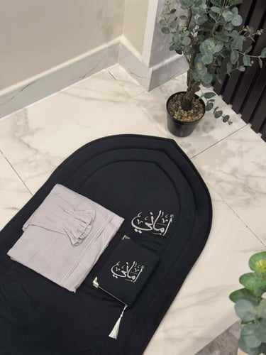 طقم صلاة محراب بالاسم