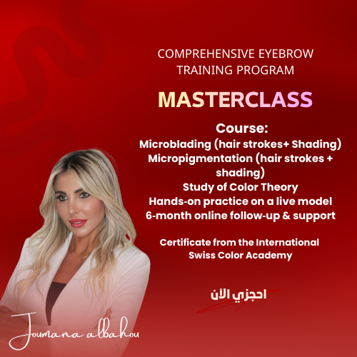 تدريب الحواجب الشامل مايكروبليدنق & مايكروبقمنتيشن