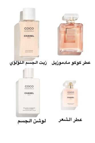 Chanel collection for brides