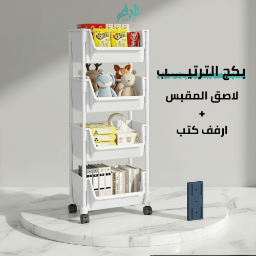 بكج الترتيب