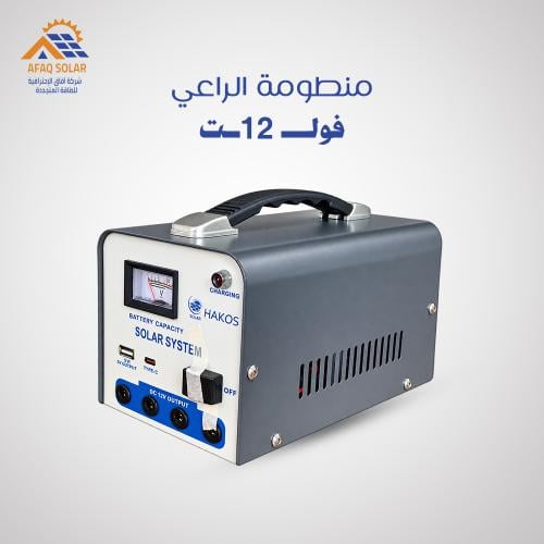 بطارية الراعي المتنقلة لتشغيل 4 لمبات مع شحن الجوال
