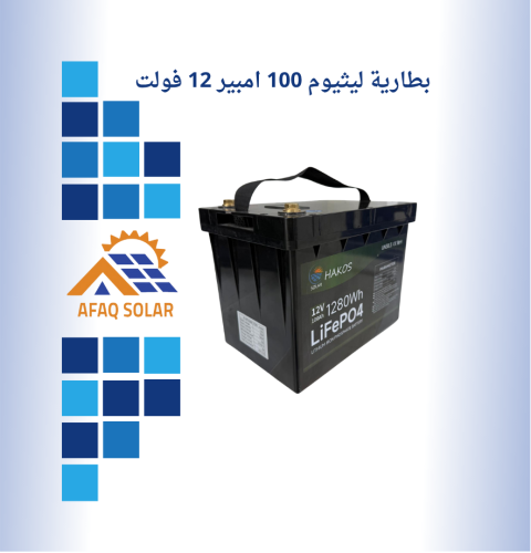 بطارية ليثيوم 12 فولت 100 امبير LifePO4
