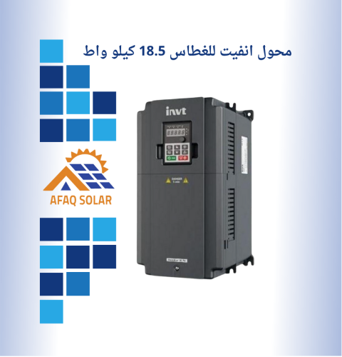 محول INVT للغطاس 18.5KW