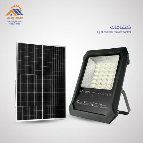 كشاف طاقة شمسية HAKOS - بقوة 100 واط