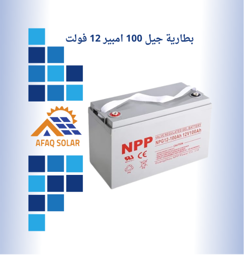 بطارية NPP طاقة شمسية جل 100 امبير