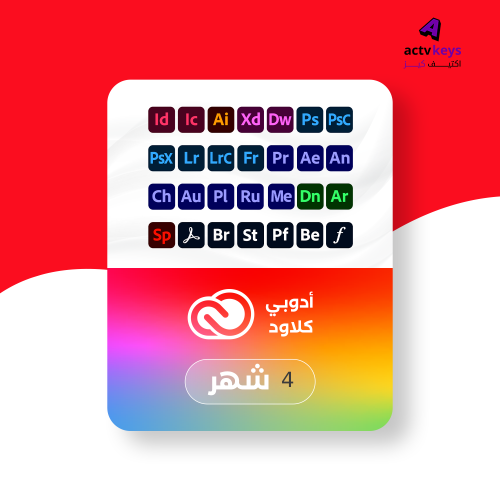 أدوبي كرييتف كلاود Adobe Creative Cloud (4أشهر)