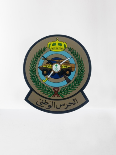 شعار الحرس الوطني ربل