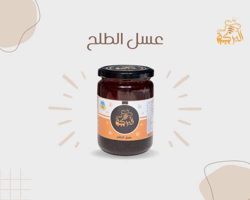 عسل الطلح الطبيعي العضوي