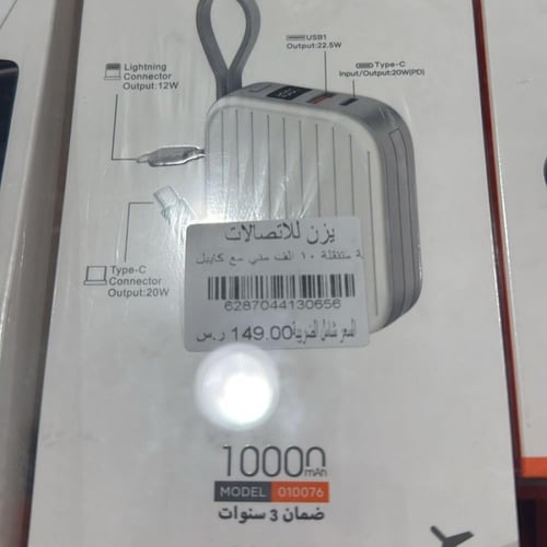 بطارية متنقلة 10 الف مع 2 كيبل مدمج ، سبون ، 01007...