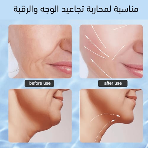 جهاز شد الوجه والرقبة وازالة التجاعيد