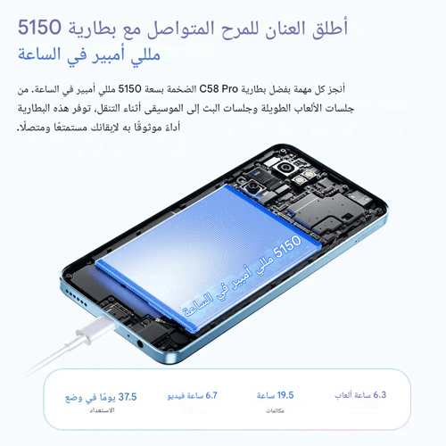 اوكيتيل C58 Pro , ذاكرة 256 + 24 جيجا ، 4جي