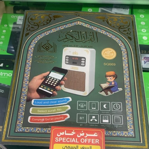 فيش سبيكر القرآن الكريم مع ريموت