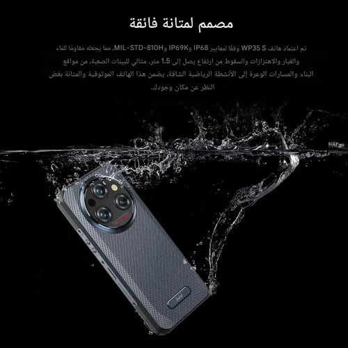 اوكيتيل WP35s , ذاكرة 256 + 6 جيجا ، 4جي