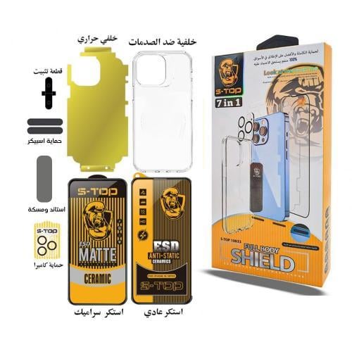 بكج حماية كاملة 7 في 1 للايفون ، Stop