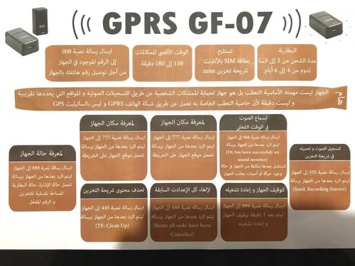جهاز تتبع و تعقب صغير ، GPS F-07