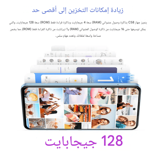 اوكيتيل C58 , ذاكرة 128 + 16 جيجا ، 4جي