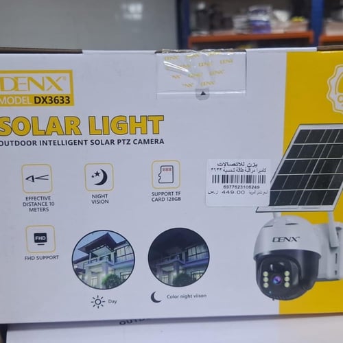 كاميرا مراقبة تعمل بالطاقة الشمسية من دينكس DX3633