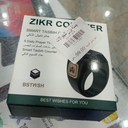 خاتم التسبيح الذكي