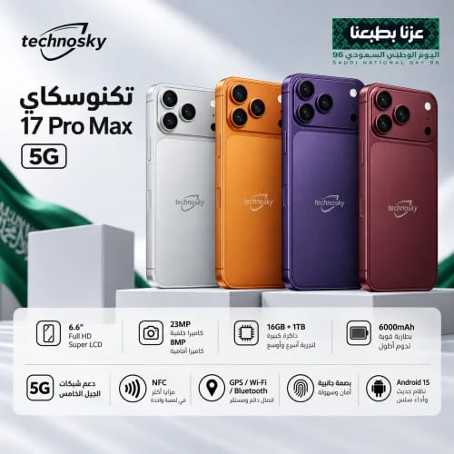 تكنو سكاي 17 برو ماكس | Technosky 17 Pro Max