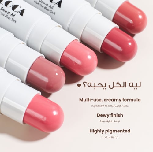 لوكا احمر الخدود كريمي