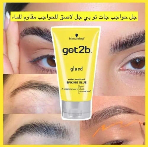 جات تو بي جل لاصق للحواجب مضاد للماء 35غ