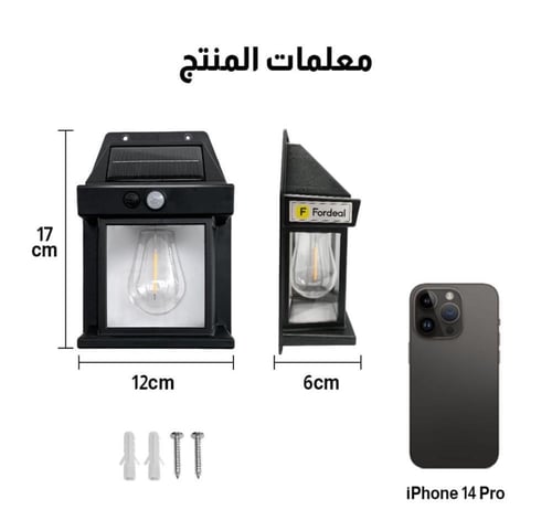 اضاءات جدارية بالطاقة الشمسية