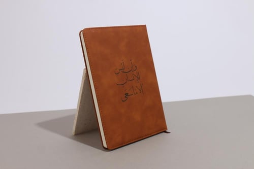 مذكرة A5 "وأن ليس للإنسان إلا ما سعــى"