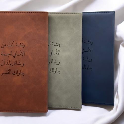 مذكرة A5 "وتشاء أنت من الأماني نجمة"